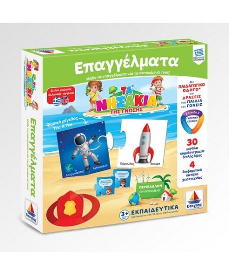 Επαγγέλματα Desyllas Games